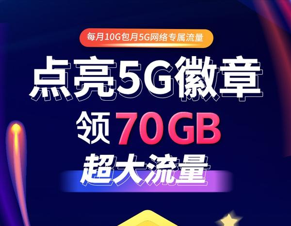 7天流量包?流量包资费介绍-赫兹号卡网-赫兹通讯