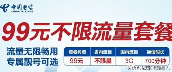 电信申请流量卡显示已达上限?中国电信无限流量卡申请及相关问题解决方法-赫兹号卡网-赫兹通讯