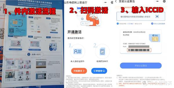 电信5g电话卡怎么激活教程?电信5G卡激活指南-赫兹号卡网-赫兹通讯