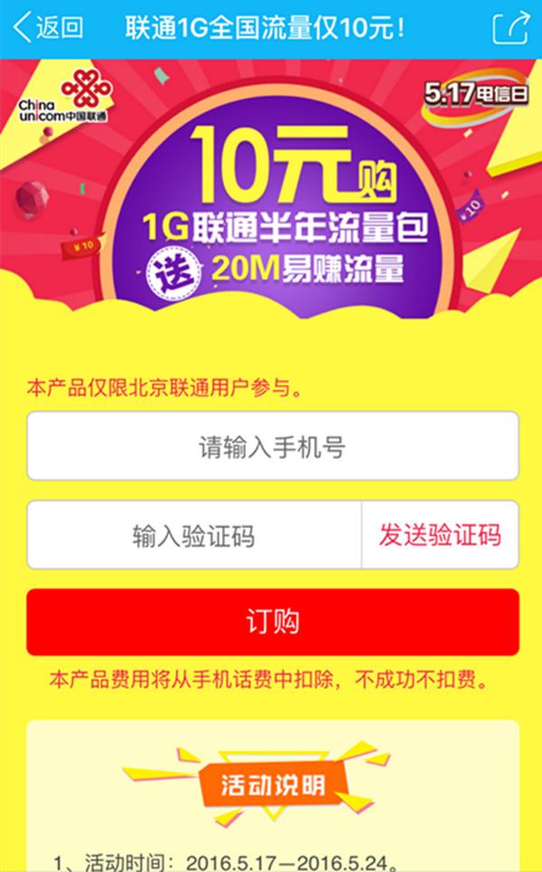 十元流量?中国移动和联通10元流量套餐详解-赫兹号卡网-赫兹通讯