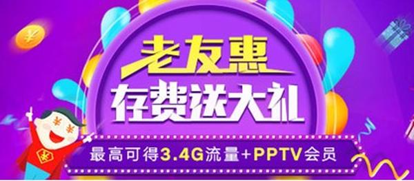 联通怎么充值流量划算？中国联通流量包购买指南-赫兹号卡网-赫兹通讯