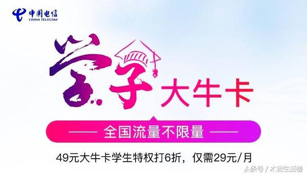 电信学生流量卡哪种好用?2024年性价比高的流量卡套餐推荐-赫兹号卡网-赫兹通讯