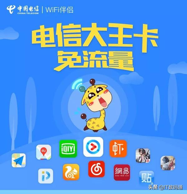 中国电信流量大王卡?中国电信大王卡套餐及申请指南-赫兹号卡网-赫兹通讯