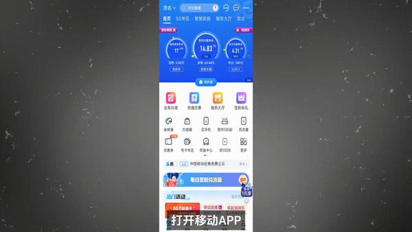 月租8元移动卡的资费标准?中国移动最低月租套餐详情-赫兹号卡网-赫兹通讯