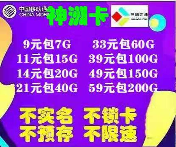 流量卡10元60g是真的吗还是假的呀?抖音流量卡真实性及廉价大流量套餐推荐-赫兹号卡网-赫兹通讯