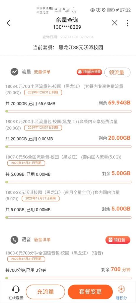 流量卡怎么买便宜又合适的?购买流量的省钱策略及流量卡推荐-赫兹号卡网-赫兹通讯