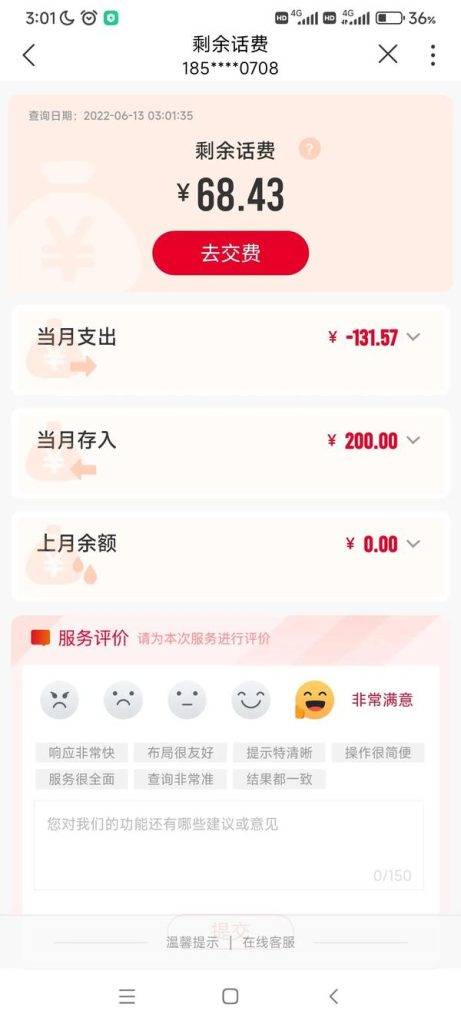 联通大王卡日租宝可以关闭吗移动套餐？腾讯大王卡日租宝服务说明-赫兹号卡网-赫兹通讯