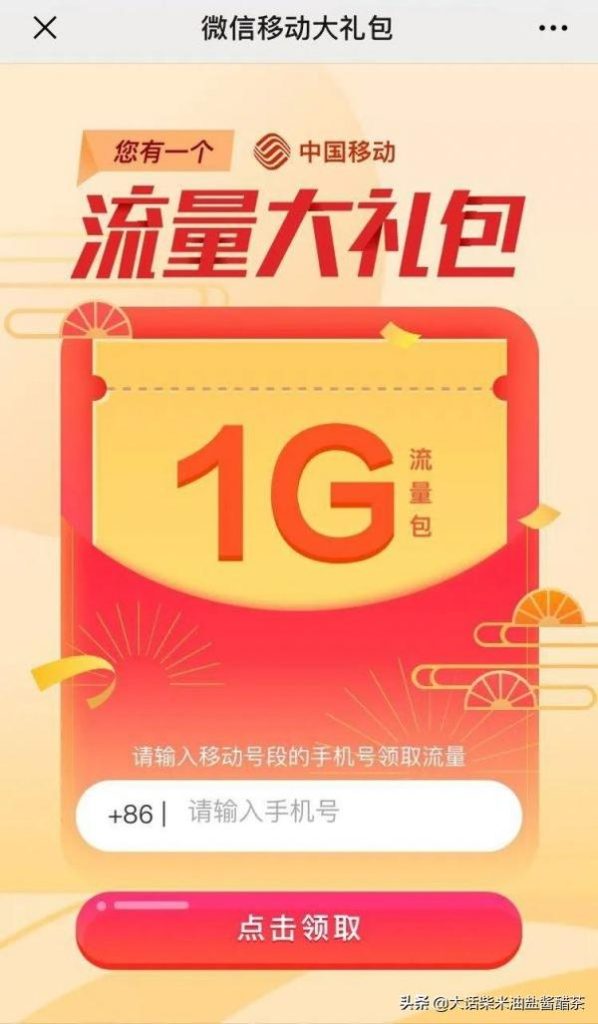 移动流量优惠?中国移动流量套餐推荐-赫兹号卡网-赫兹通讯