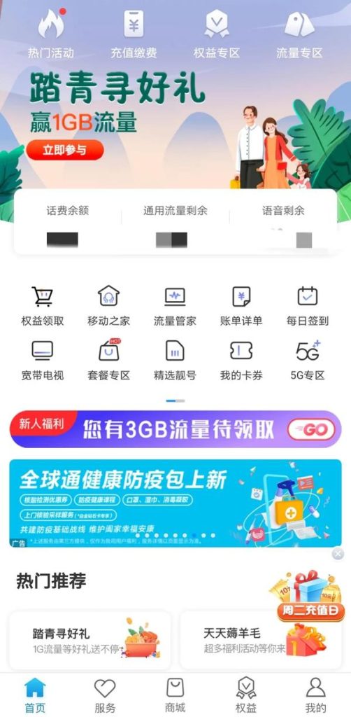 北京移动流量卡怎么注销掉手机号绑定?异地注销手机号及选择经济套餐指南-赫兹号卡网-赫兹通讯