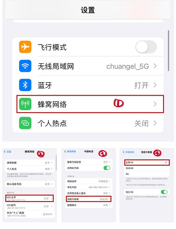 苹果13怎么调4g5g?苹果手机5G网络锁定在4G的方法-赫兹号卡网-赫兹通讯
