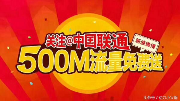 联通流量领取活动2023?中国联通流量领取指南-赫兹号卡网-赫兹通讯