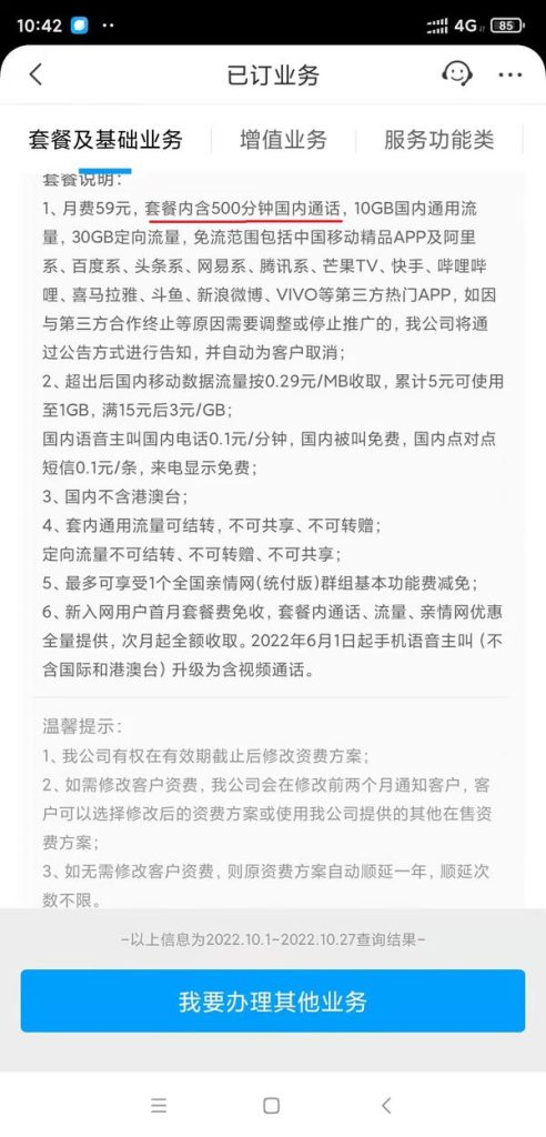 四川移动的卡在广东可以用吗?四川移动电话卡异地使用指南-赫兹号卡网-赫兹通讯