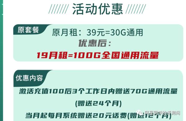 移动流量卡2023?中国移动划算流量套餐推荐-赫兹号卡网-赫兹通讯