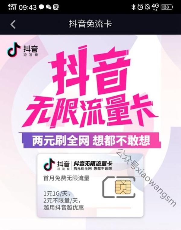 电信手机卡怎么办理无限流量卡?如何办理电信无限流量卡-赫兹号卡网-赫兹通讯