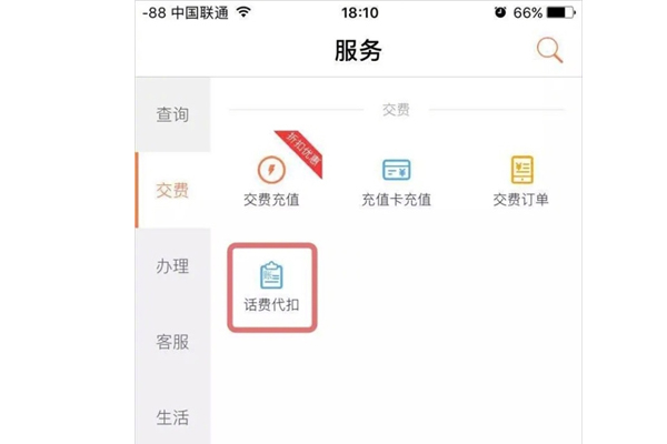 联通19元无限流量卡怎么取消套餐服务呢?如何取消联通包月无限流量自动续费-赫兹号卡网-赫兹通讯
