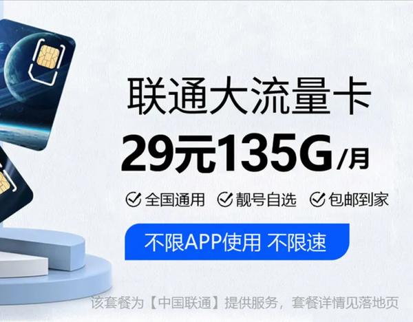 什么卡流量多又便宜不限速不限app?无限流量不限速手机卡推荐-赫兹号卡网-赫兹通讯
