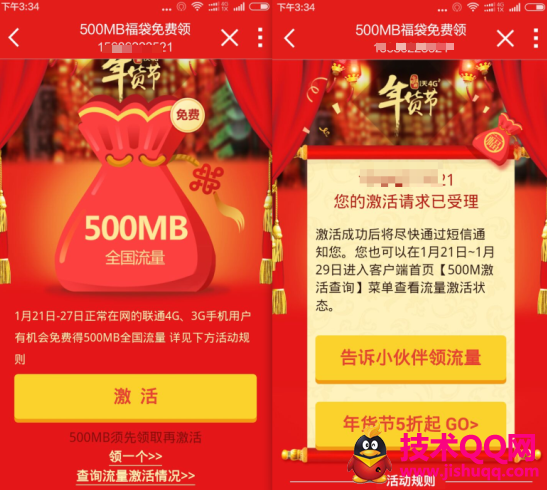 联通流量免费领取渠道2023?春节流量领取及使用指南-赫兹号卡网-赫兹通讯