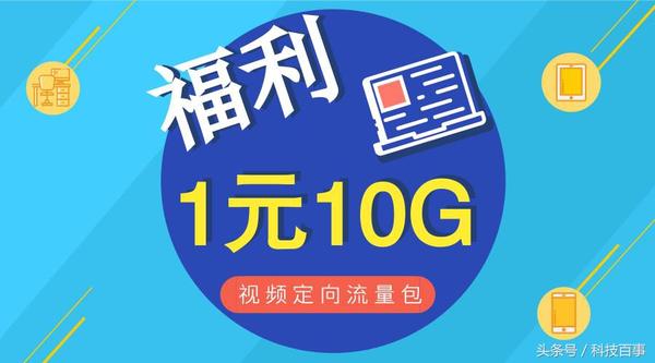10g的流量等于多少兆b?10G流量换算及使用时长指南-赫兹号卡网-赫兹通讯