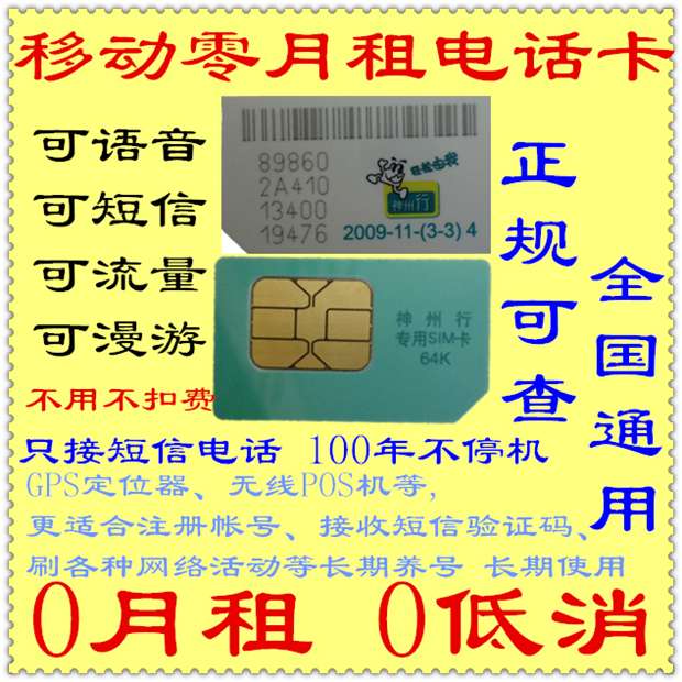 不用流量哪个电话卡便宜好用?适合学生和长辈使用的低月租电话卡推荐-赫兹号卡网-赫兹通讯