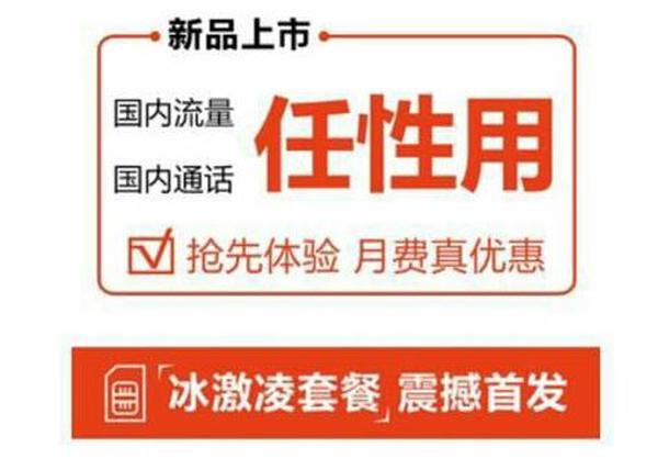 无限流量包月多少钱一个月啊怎么算？无限流量套餐价格指南-赫兹号卡网-赫兹通讯