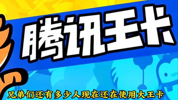 大王卡怎么选好号码?腾讯大王卡选号指南-赫兹号卡网-赫兹通讯