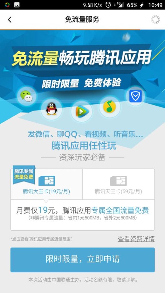 腾讯大王卡申请了在哪里查看信息记录?腾讯大王卡联通实名登记与订单查询指南-赫兹号卡网-赫兹通讯