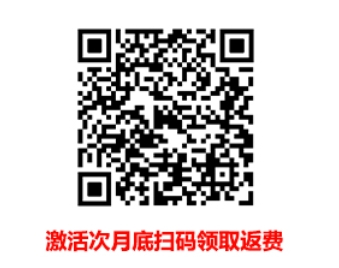 四川联通省内卡19元80G通用流量+100分钟