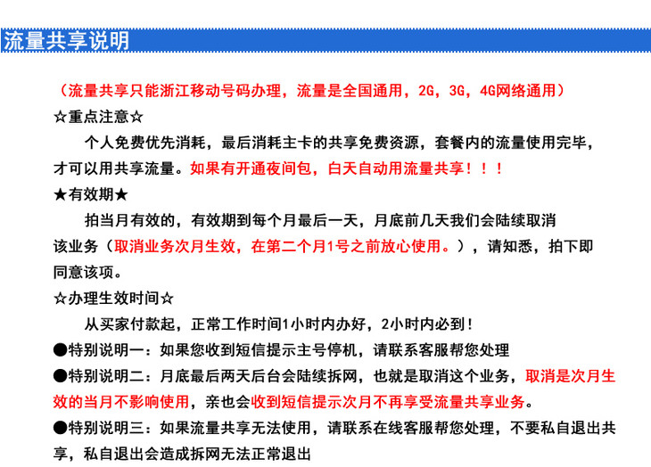 移动副卡共享怎么关闭?如何关闭手机号间的流量共享-赫兹号卡网-赫兹通讯