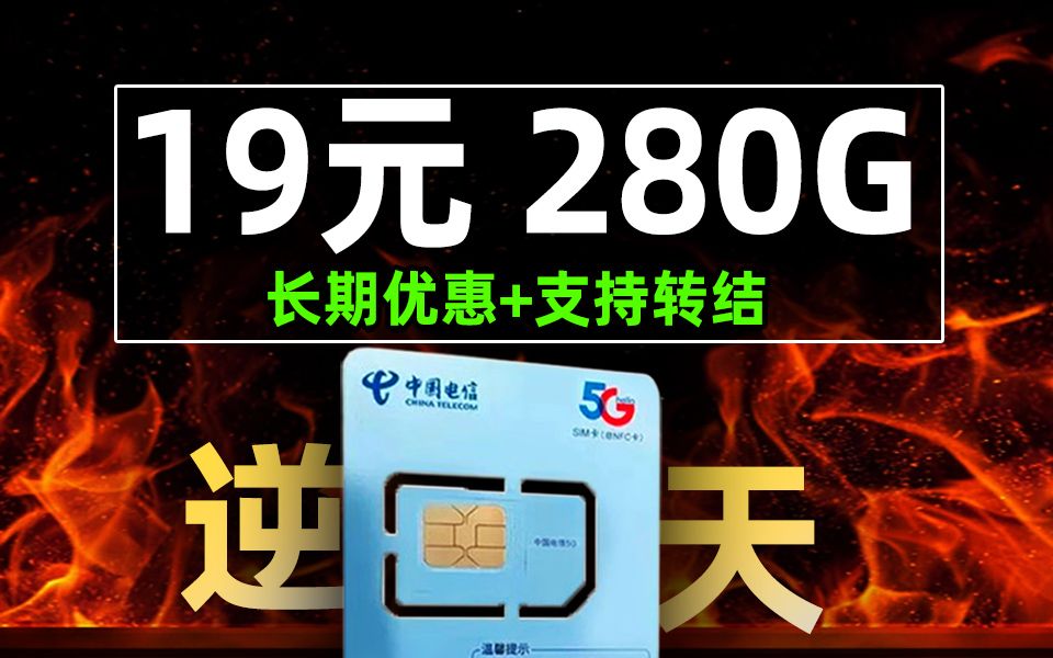 19元流量卡推荐?2024年经济实惠流量卡推荐-赫兹号卡网-赫兹通讯