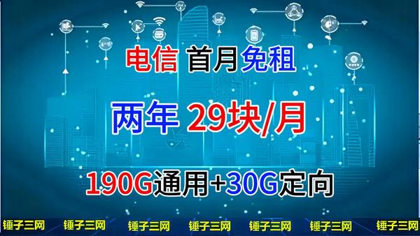 湖北电信套餐2024一览表？手机卡套餐资费一览-赫兹号卡网-赫兹通讯