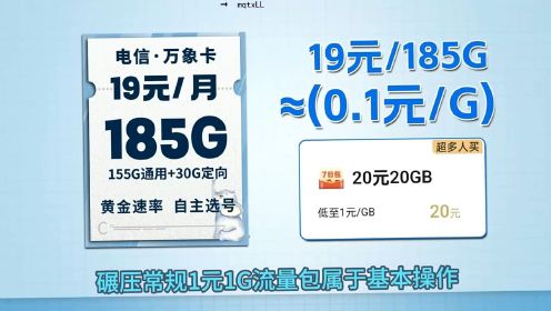 2024最划算流量卡?2024年性价比高的流量卡推荐-赫兹号卡网-赫兹通讯