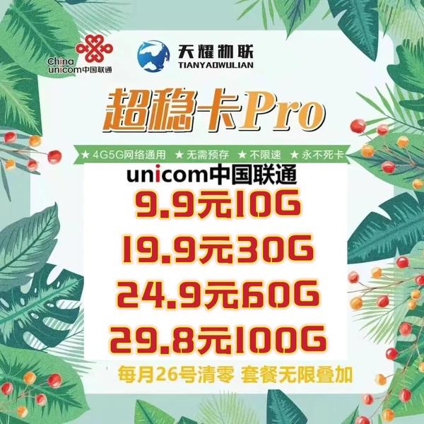 100g流量卡有哪些?大流量套餐推荐-赫兹号卡网-赫兹通讯