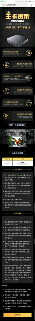 外地大王卡可以在本地办宽带吗多少钱?联通腾讯大王卡办理宽带服务解析-赫兹号卡网-赫兹通讯