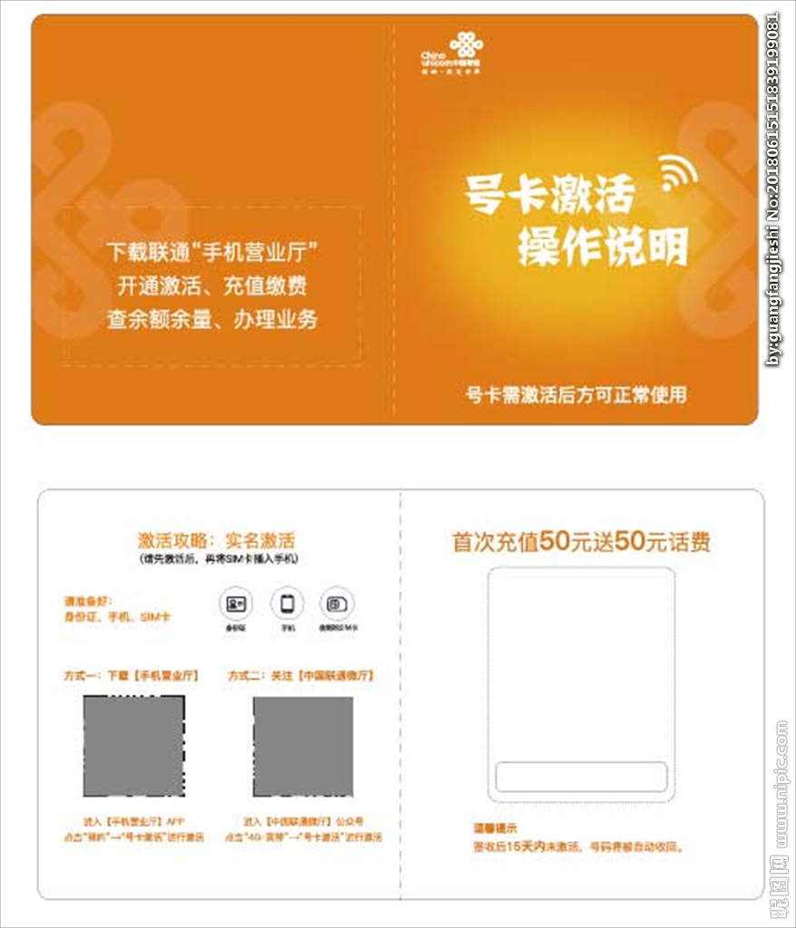 网上买手机卡能不能自己激活?流量卡与手机卡激活流程详解-赫兹号卡网-赫兹通讯