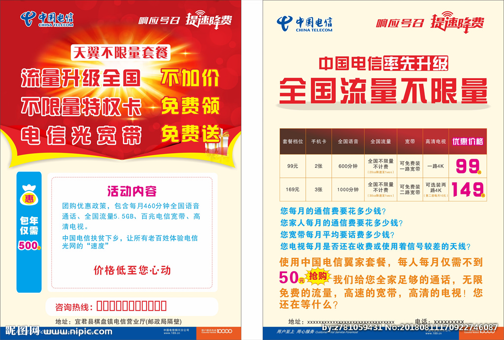 电信流量卡购买条件?电信流量卡办理指南及使用须知-赫兹号卡网-赫兹通讯