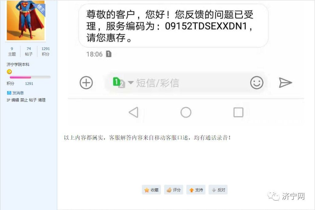 电信流量超额被扣话费还能要回来不?如何合理应对扣费问题-赫兹号卡网-赫兹通讯