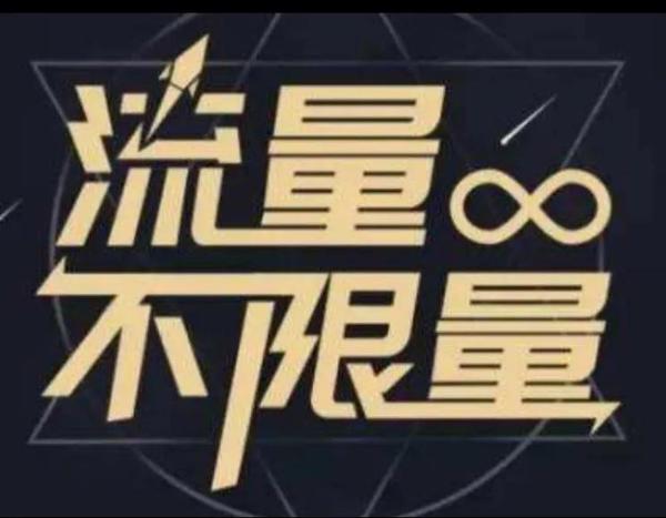 怎么办无限量流量不换号码?不换卡办理无限流量套餐指南-赫兹号卡网-赫兹通讯