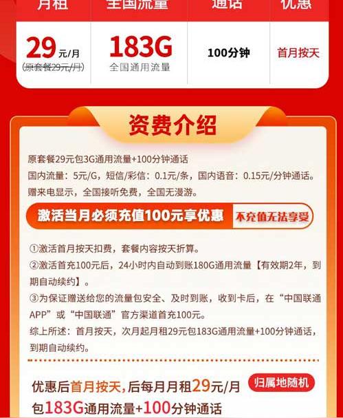 四川流量卡免费申请平台?精选流量卡与套餐推荐-赫兹号卡网-赫兹通讯