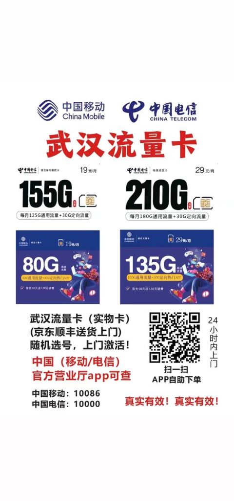 怎么买流量中国移动便宜?买流量最划算的途径-赫兹号卡网-赫兹通讯