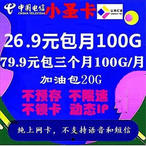 小杨哥流量卡推荐哪款？总有一款适合你-赫兹号卡网-赫兹通讯