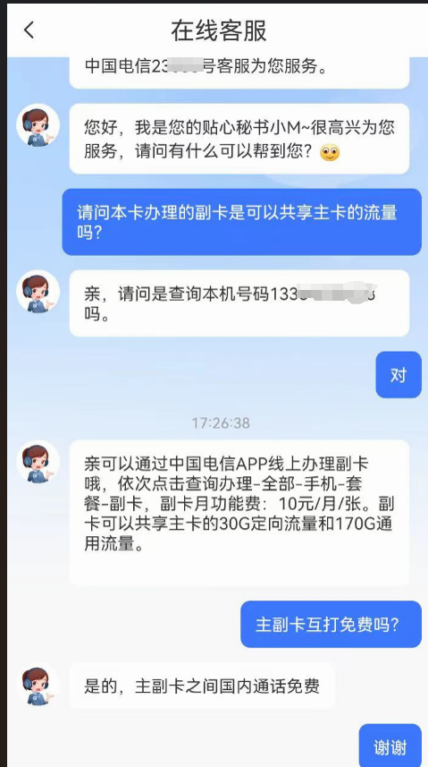 可开副卡的流量卡推荐哪款?可开副卡流量卡大比拼-赫兹号卡网-赫兹通讯