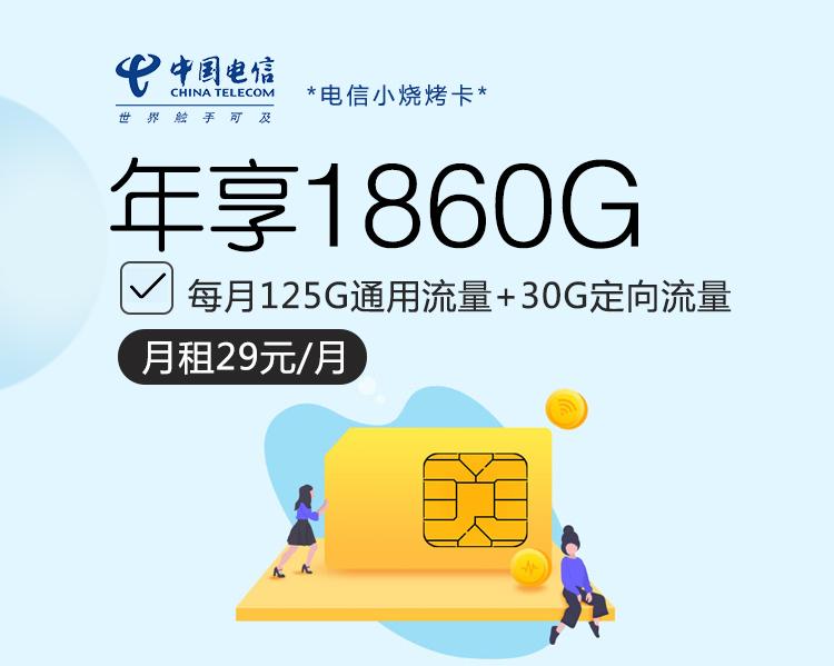 重庆电信流量卡推荐,重庆电信流量卡大放送-赫兹号卡网-赫兹通讯