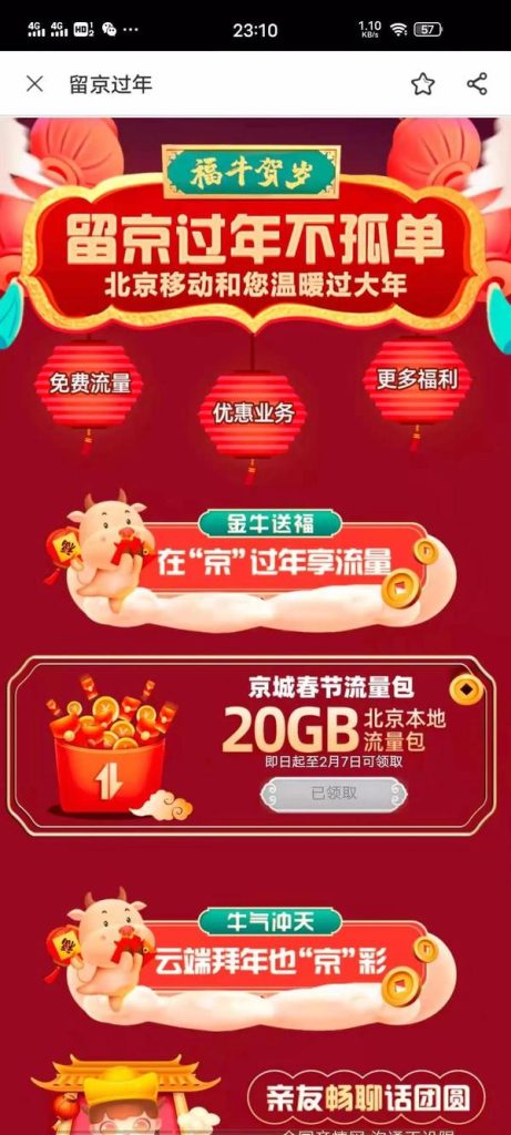 北京移动流量怎么买?流量包办理渠道及流程分享-赫兹号卡网-赫兹通讯