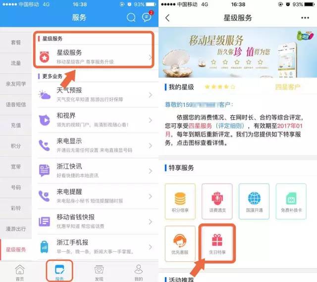 中国移动流量包能开热点吗苹果?流量包适用途径介绍-赫兹号卡网-赫兹通讯