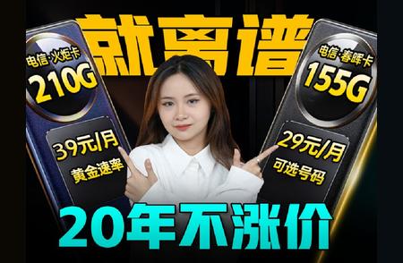 大流量卡推荐哪个好用?攻略在手网络无忧-赫兹号卡网-赫兹通讯