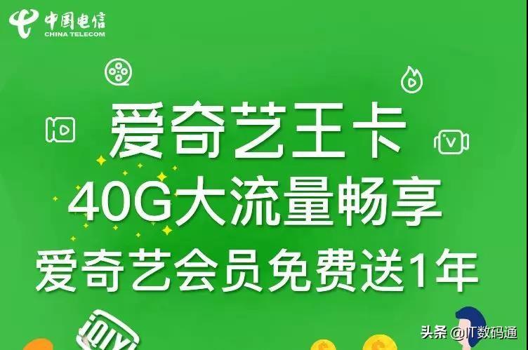 爱奇艺流量卡推荐哪个版本?多款套餐总有一款适合你-赫兹号卡网-赫兹通讯
