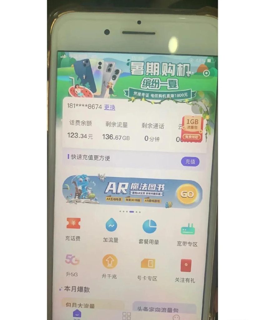电信卡推荐最优流量是多少？四要点助你秒变流量达人-赫兹号卡网-赫兹通讯