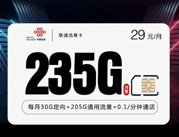 流量不够用?移动推荐大流量卡-赫兹号卡网-赫兹通讯