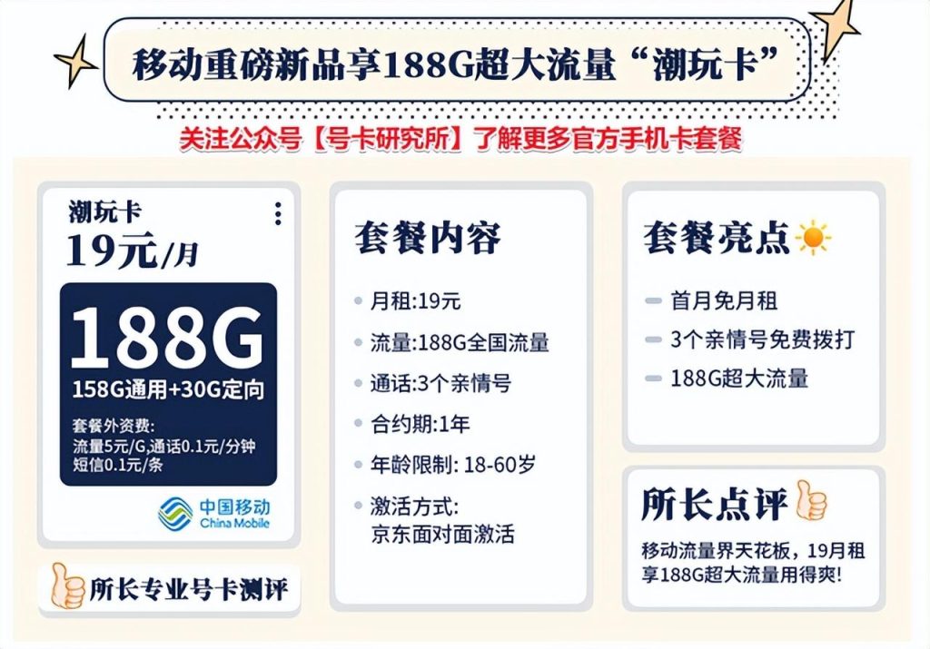 流量不够用?流量电话卡网红推荐套餐-赫兹号卡网-赫兹通讯