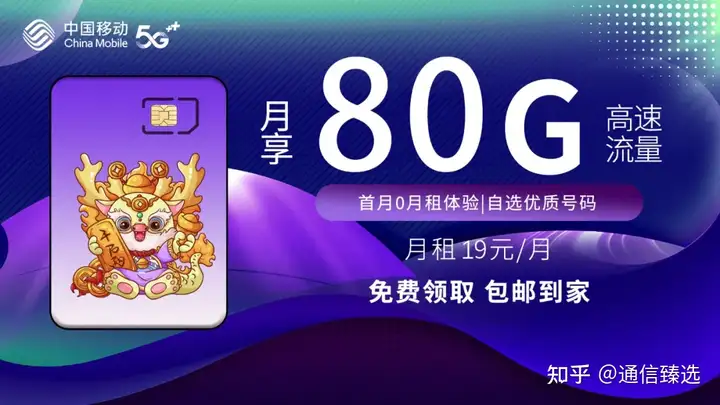 安徽大流量卡推荐号码，号段、号码推荐指南-赫兹号卡网-赫兹通讯
